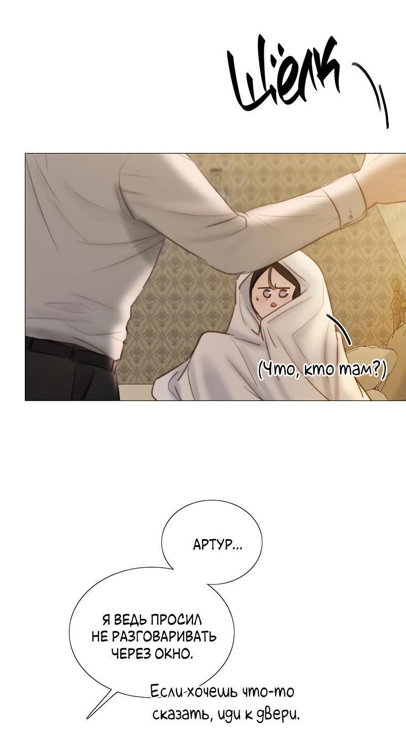 Страница 40 главы 74 манги Серена / Serena