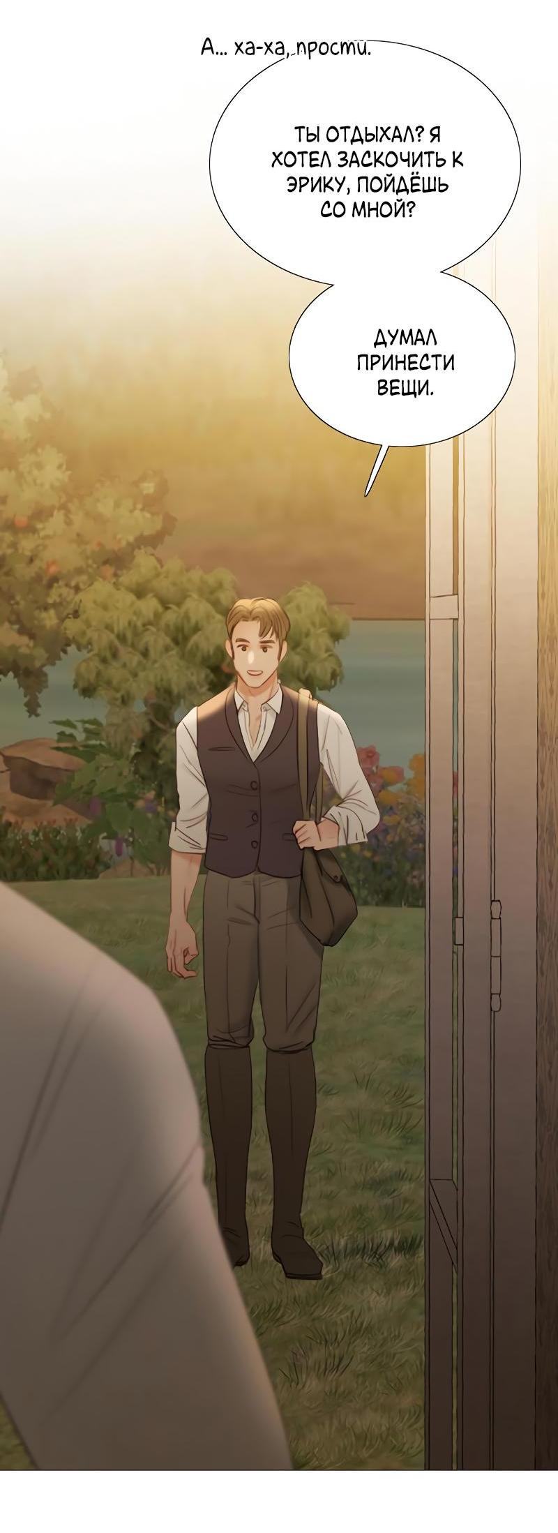 Страница 41 главы 74 манги Серена / Serena