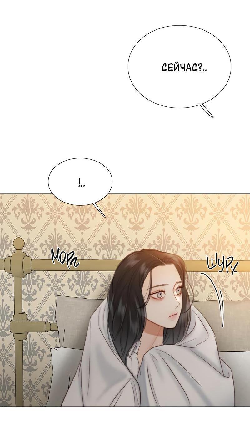 Страница 42 главы 74 манги Серена / Serena