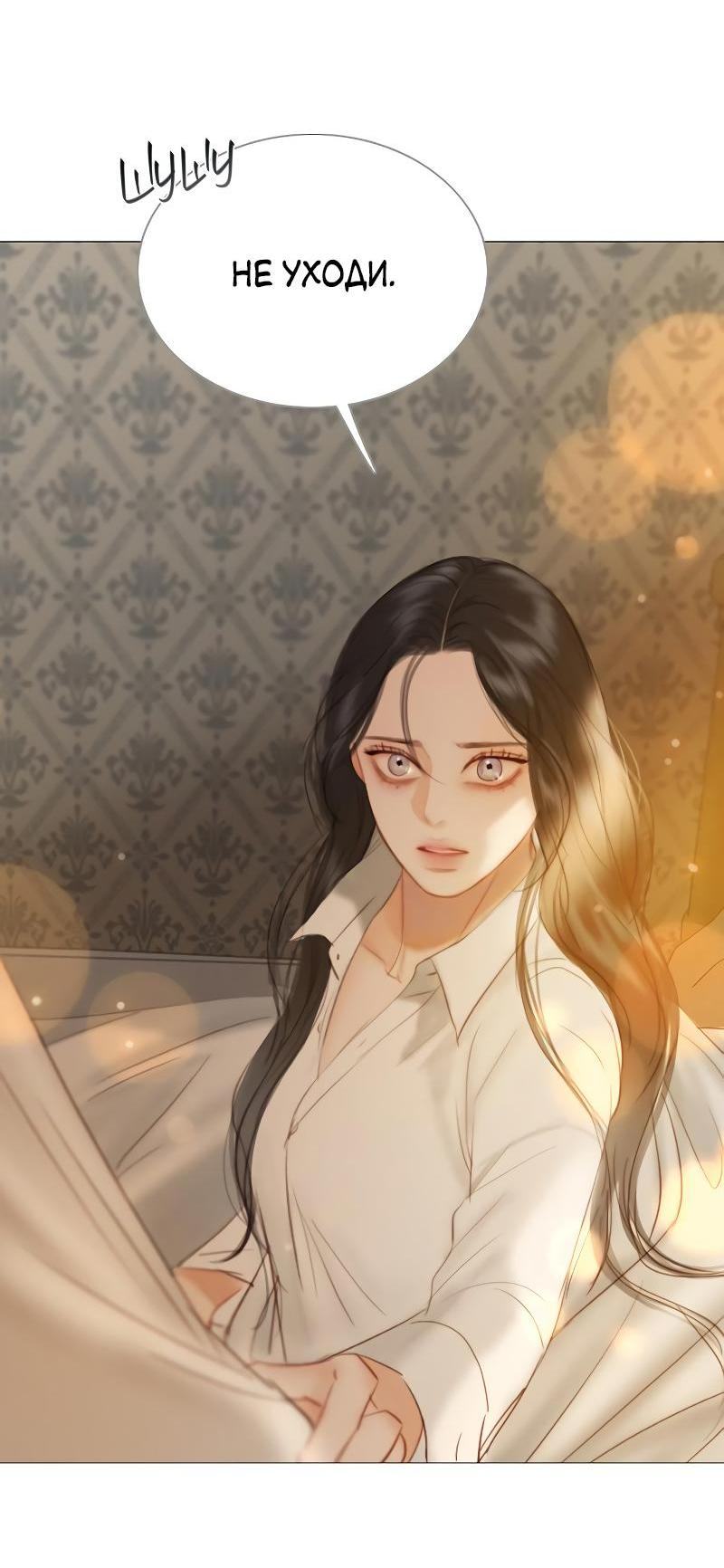 Страница 46 главы 74 манги Серена / Serena