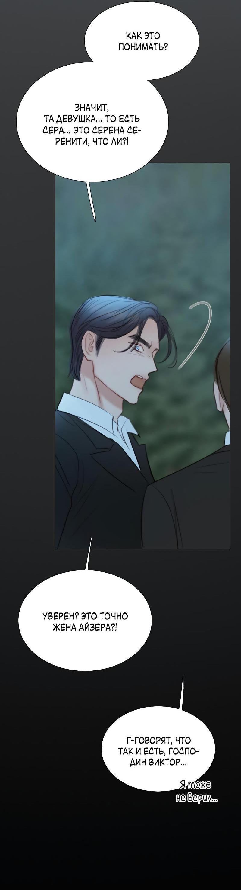 Страница 5 главы 74 манги Серена / Serena