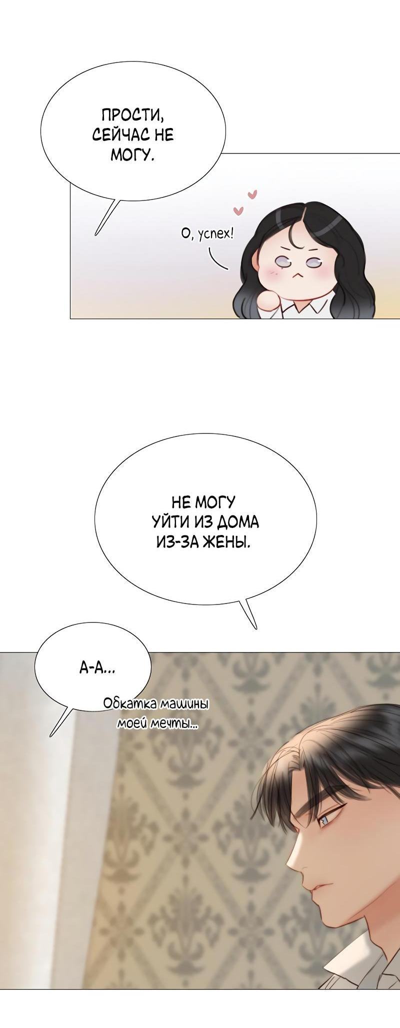 Страница 51 главы 74 манги Серена / Serena