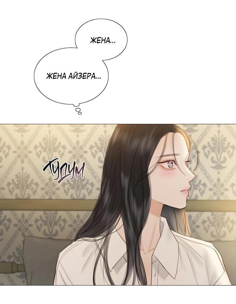 Страница 52 главы 74 манги Серена / Serena