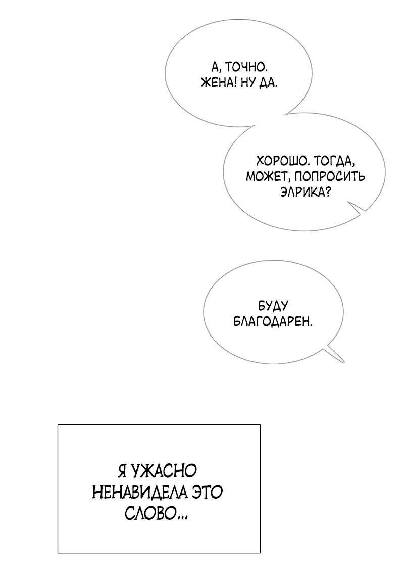 Страница 53 главы 74 манги Серена / Serena