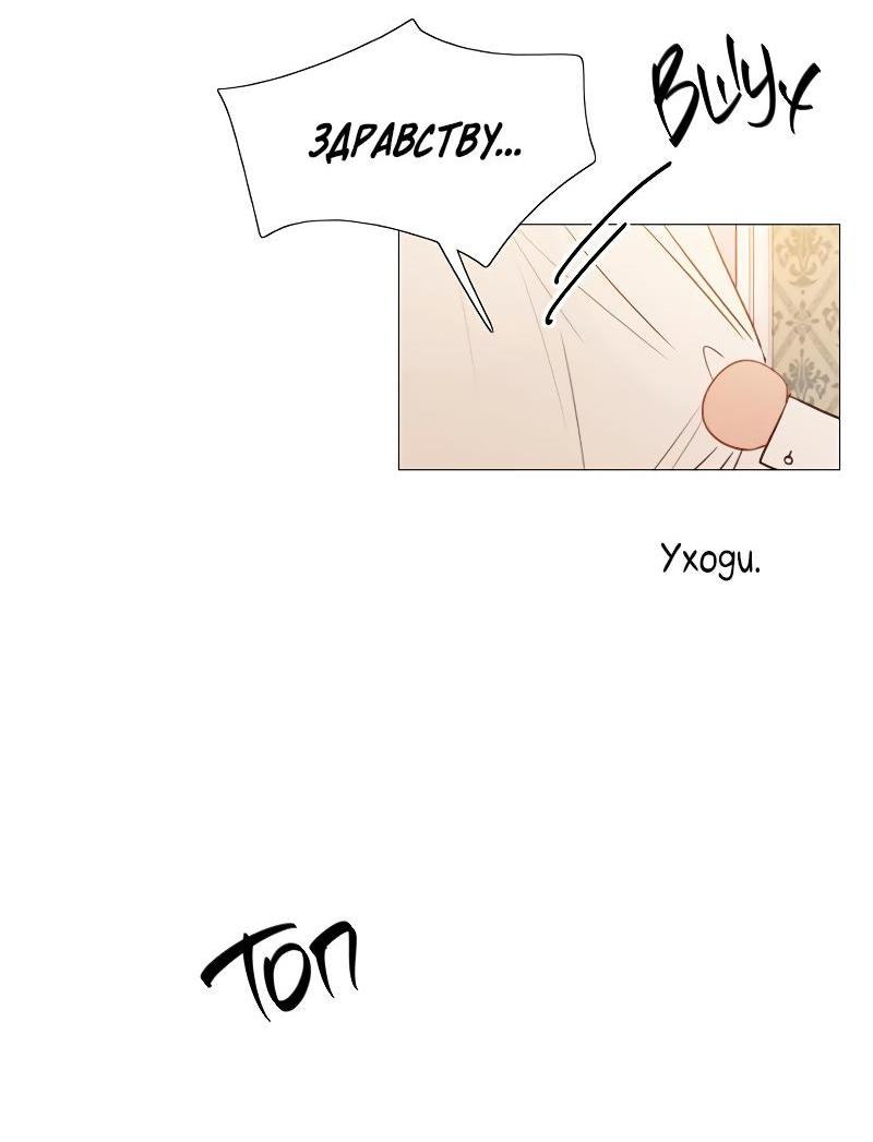 Страница 55 главы 74 манги Серена / Serena