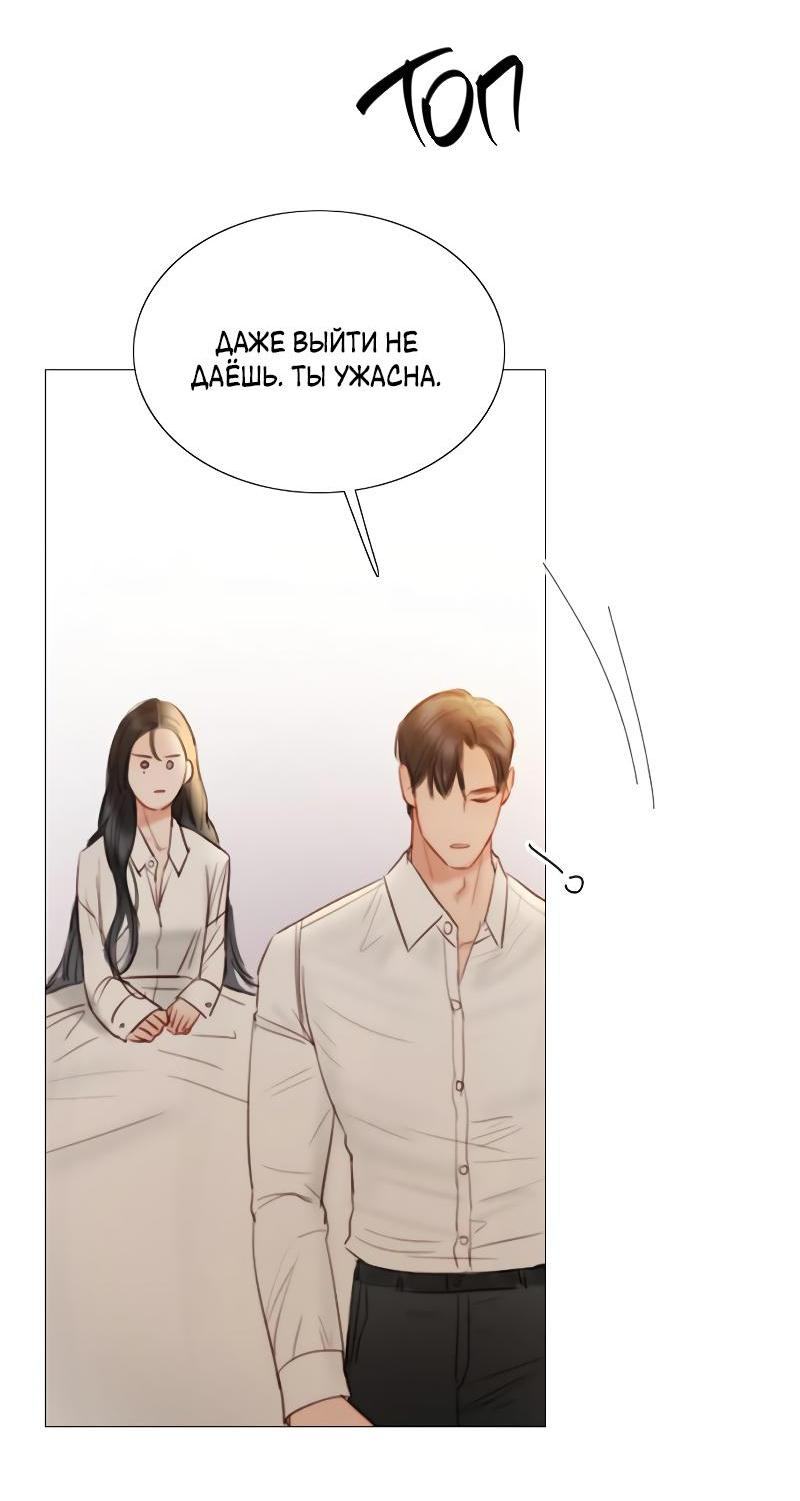 Страница 56 главы 74 манги Серена / Serena