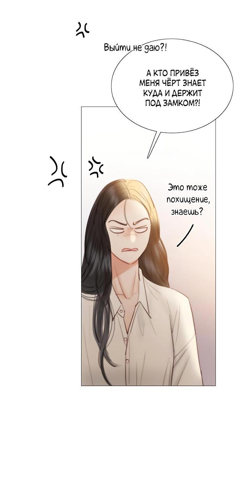 Страница 57 главы 74 манги Серена / Serena