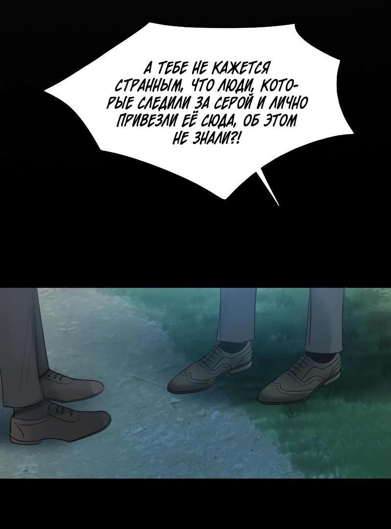 Страница 6 главы 74 манги Серена / Serena
