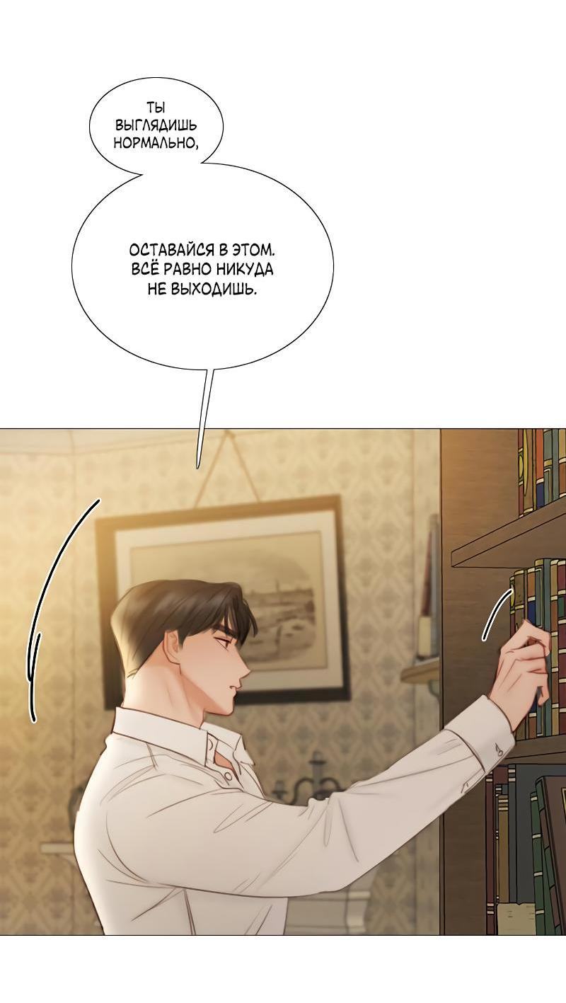 Страница 60 главы 74 манги Серена / Serena