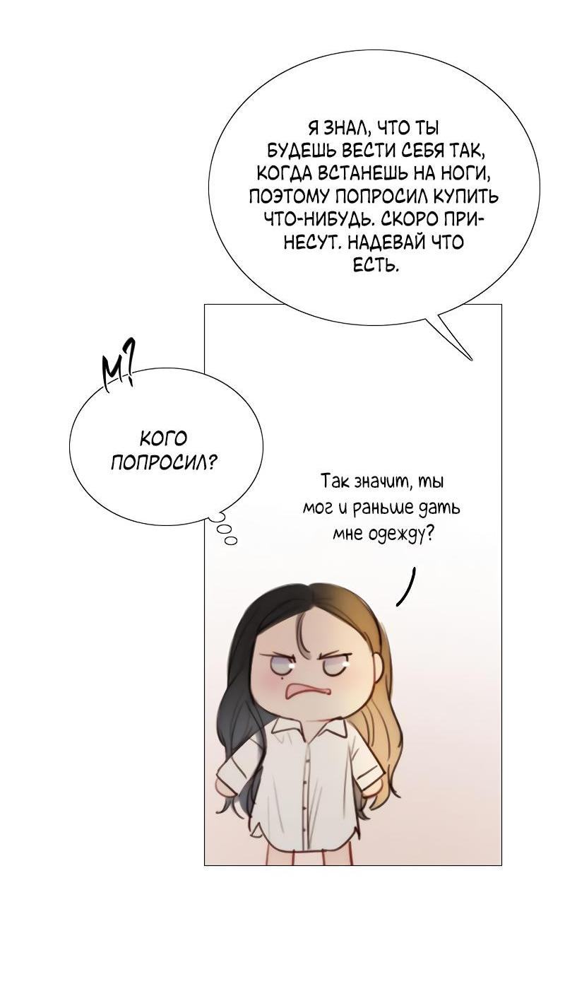 Страница 62 главы 74 манги Серена / Serena