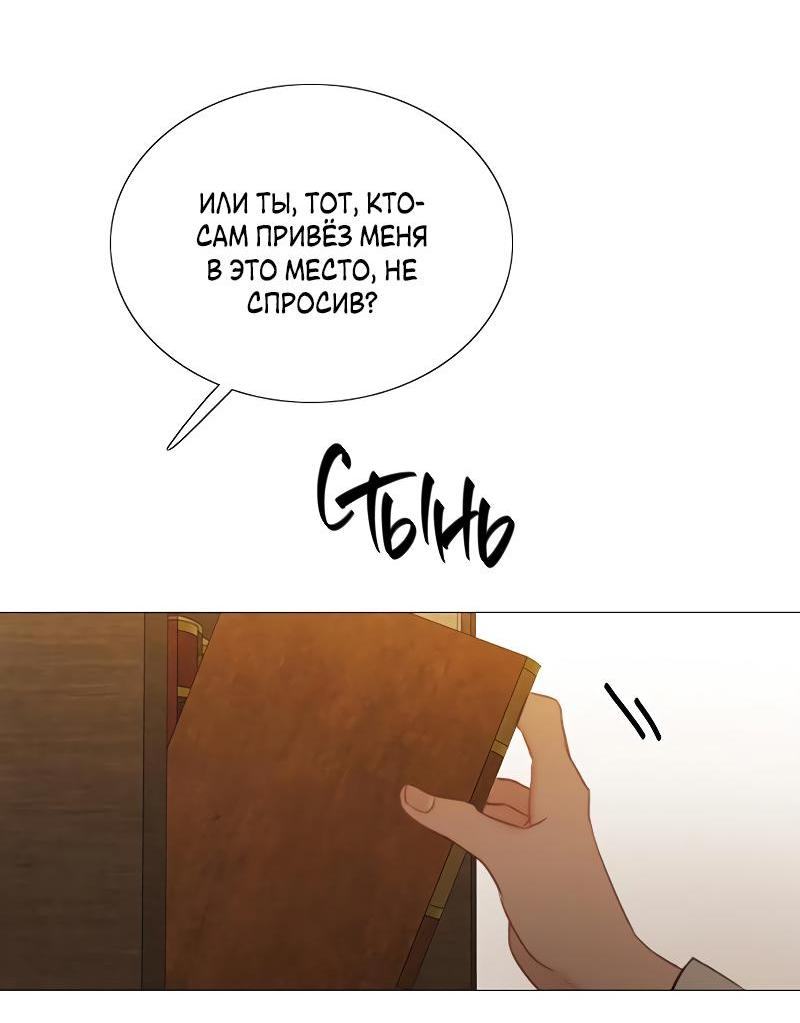 Страница 64 главы 74 манги Серена / Serena