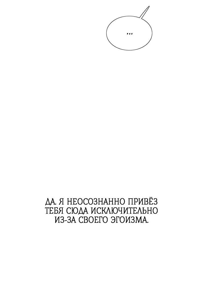 Страница 65 главы 74 манги Серена / Serena