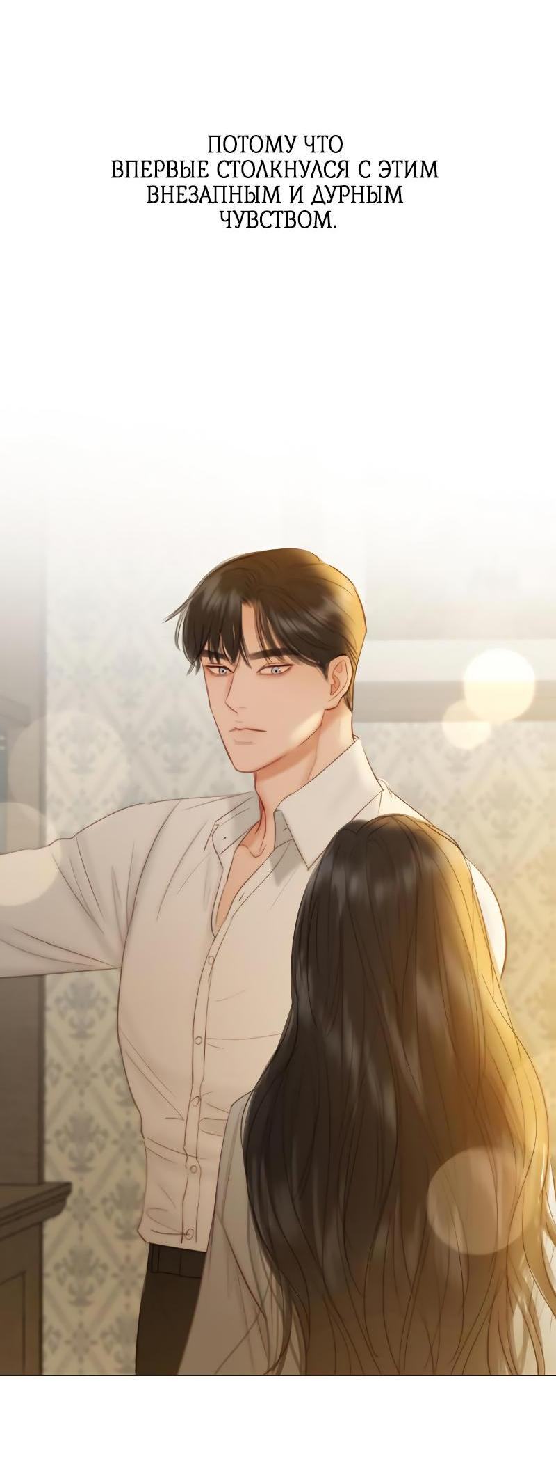 Страница 66 главы 74 манги Серена / Serena