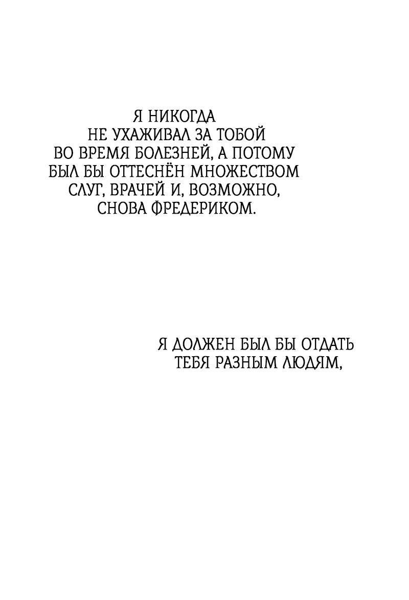 Страница 68 главы 74 манги Серена / Serena