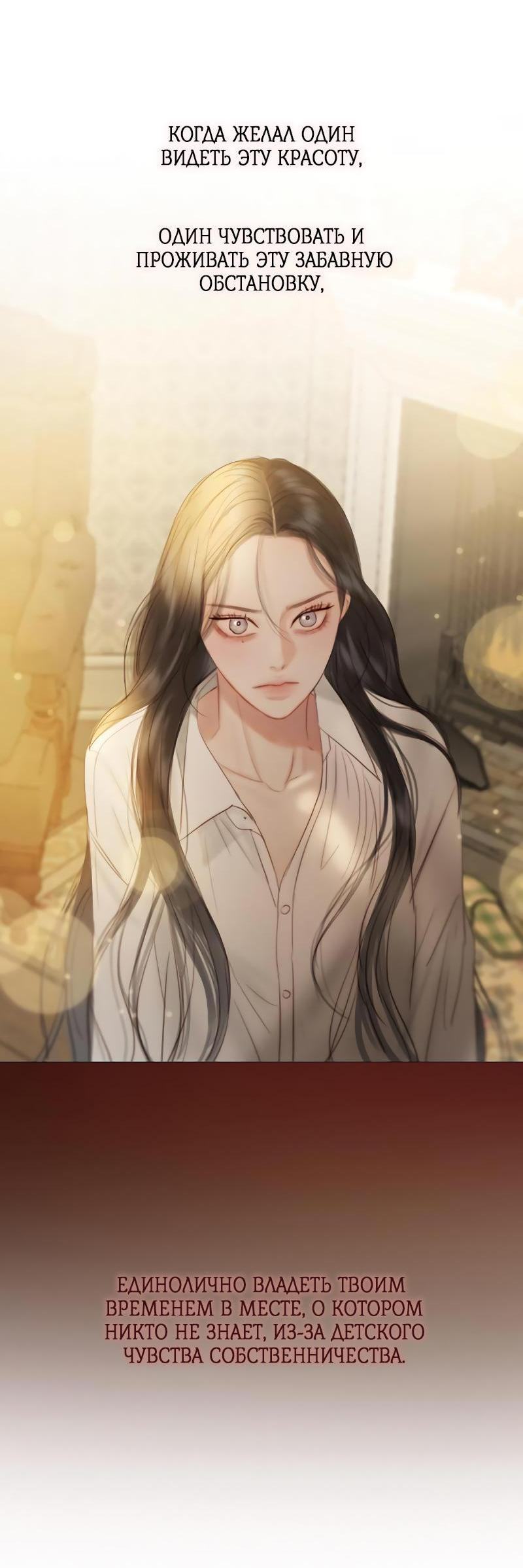 Страница 69 главы 74 манги Серена / Serena