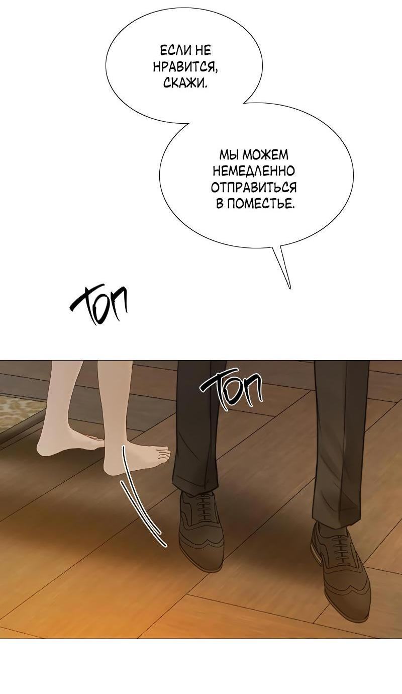 Страница 71 главы 74 манги Серена / Serena