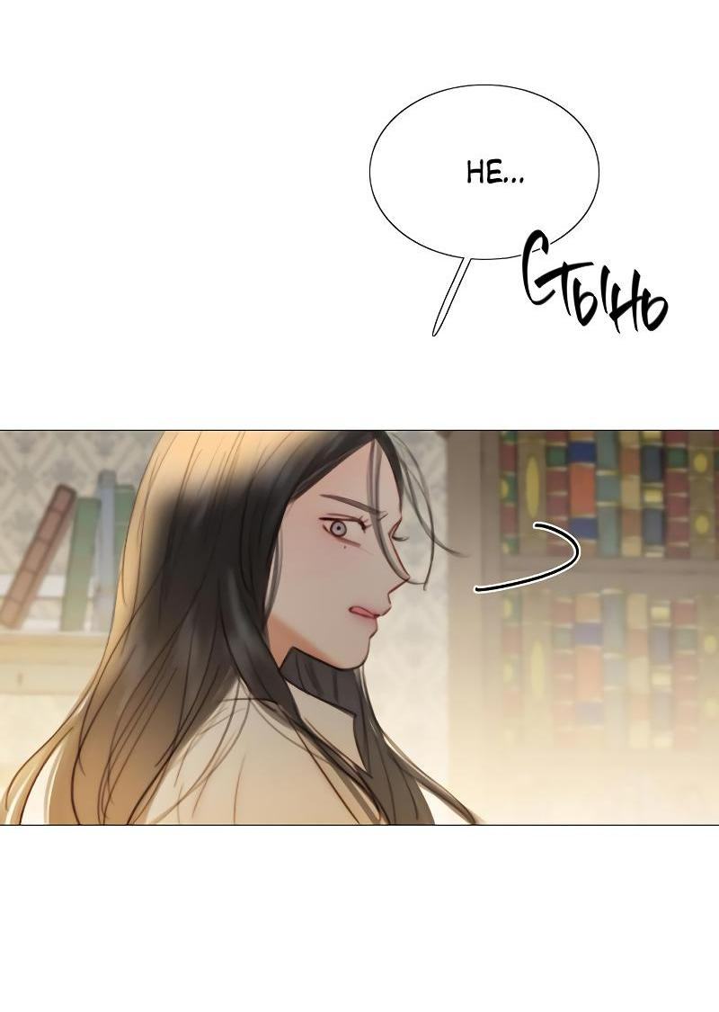 Страница 72 главы 74 манги Серена / Serena