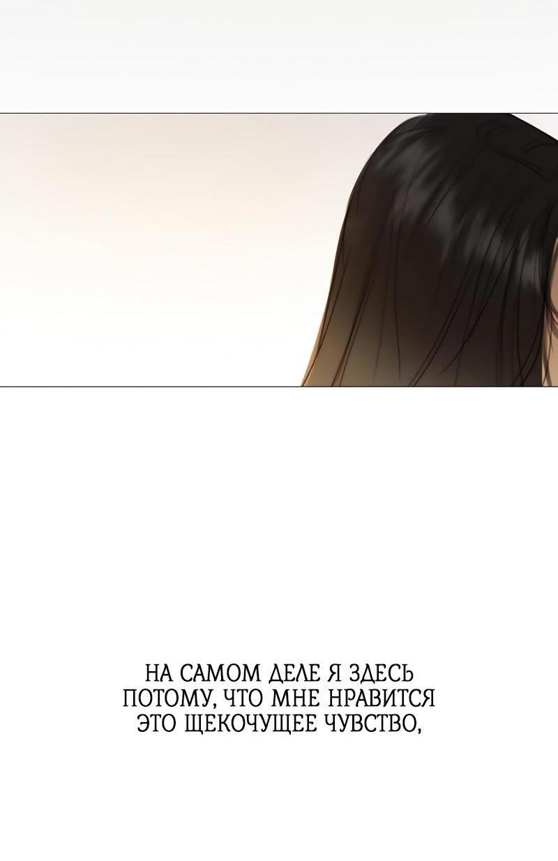 Страница 74 главы 74 манги Серена / Serena