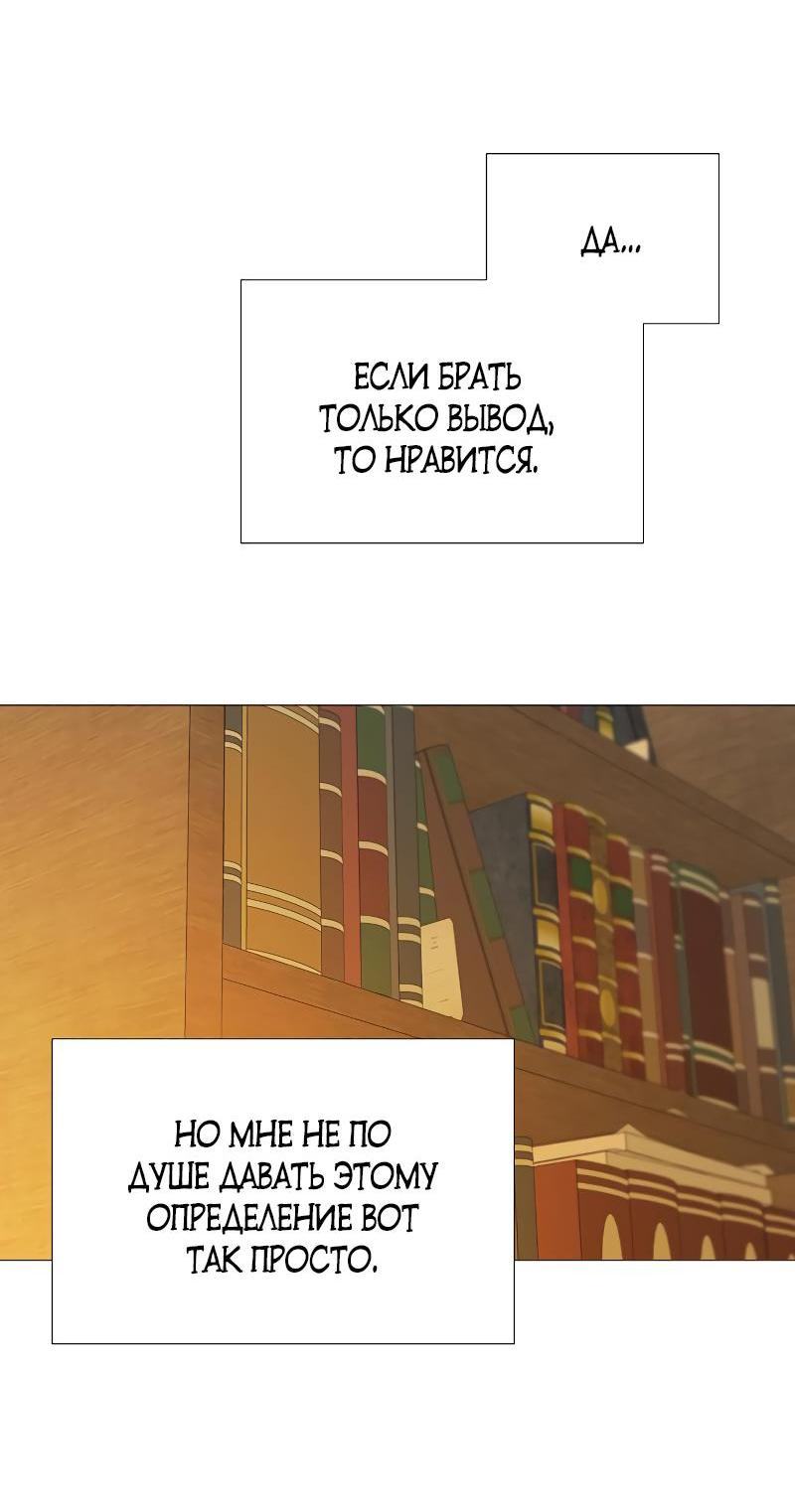 Страница 79 главы 74 манги Серена / Serena