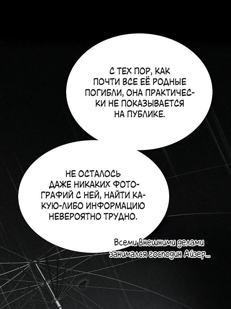 Страница 8 главы 74 манги Серена / Serena