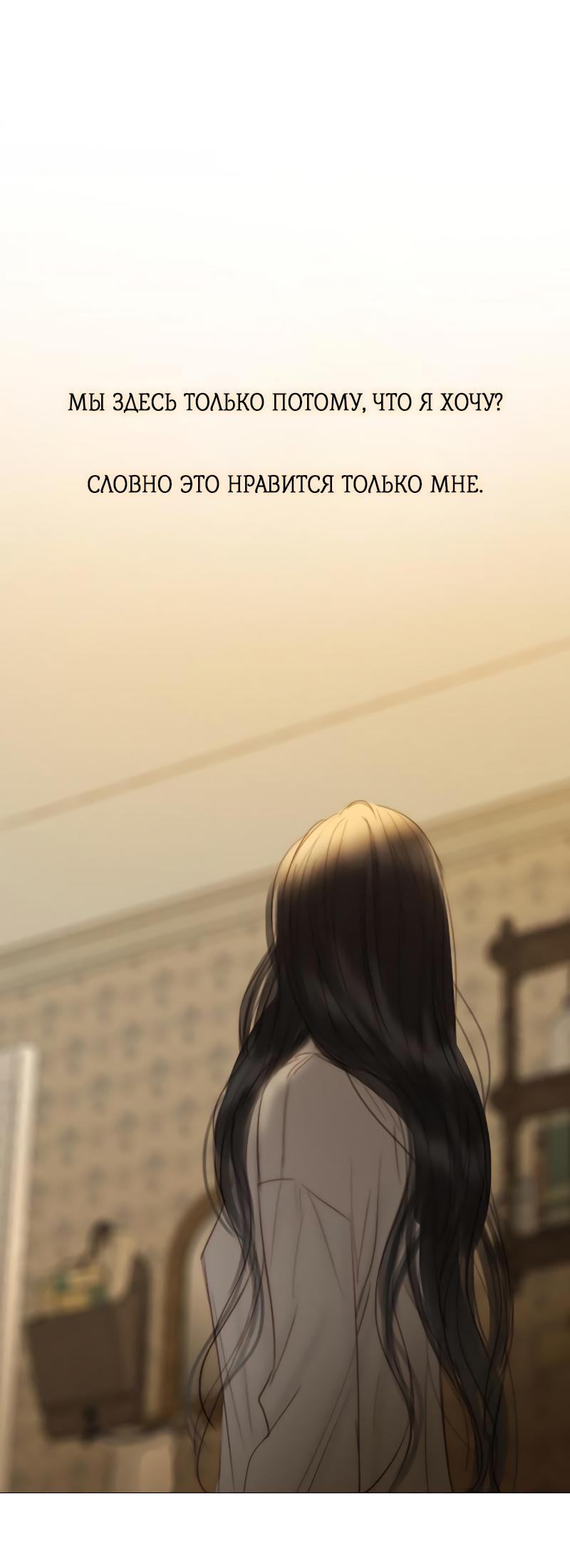 Страница 80 главы 74 манги Серена / Serena