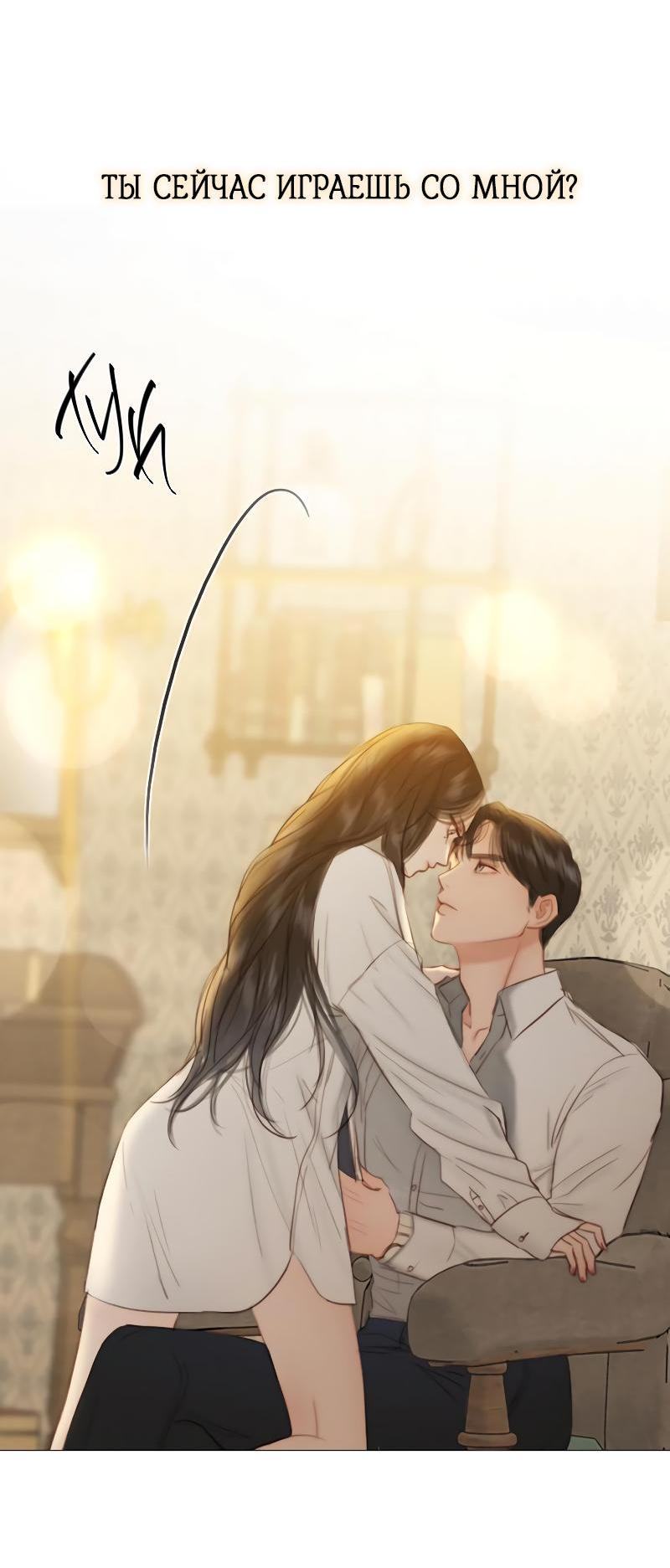 Страница 83 главы 74 манги Серена / Serena