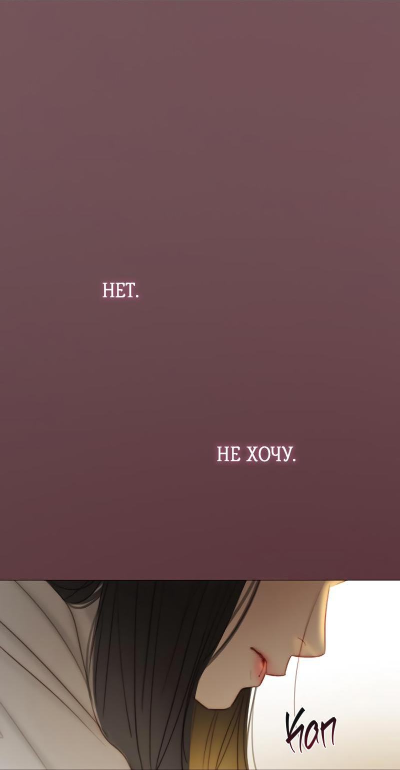 Страница 91 главы 74 манги Серена / Serena