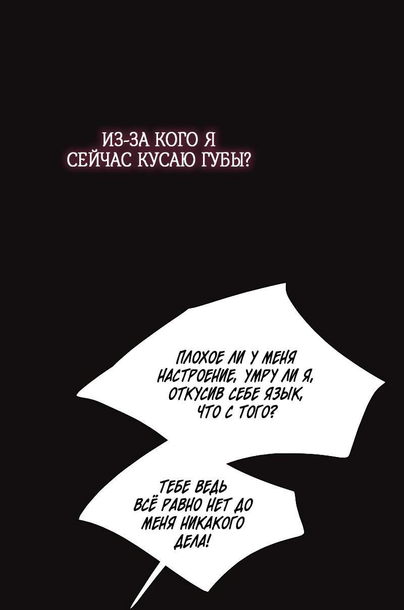 Страница 95 главы 74 манги Серена / Serena