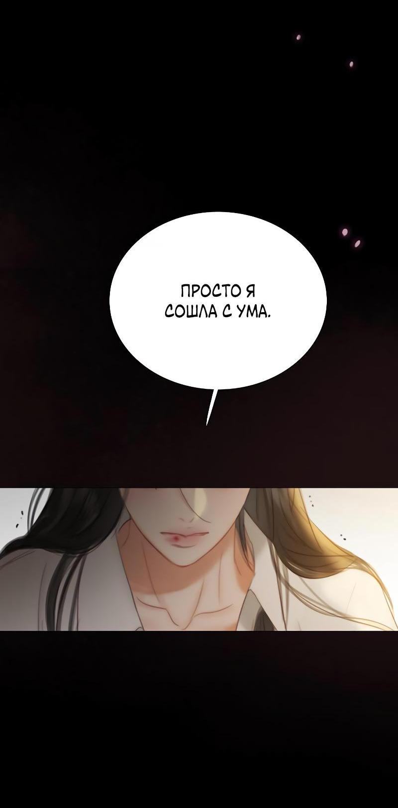 Страница 98 главы 74 манги Серена / Serena