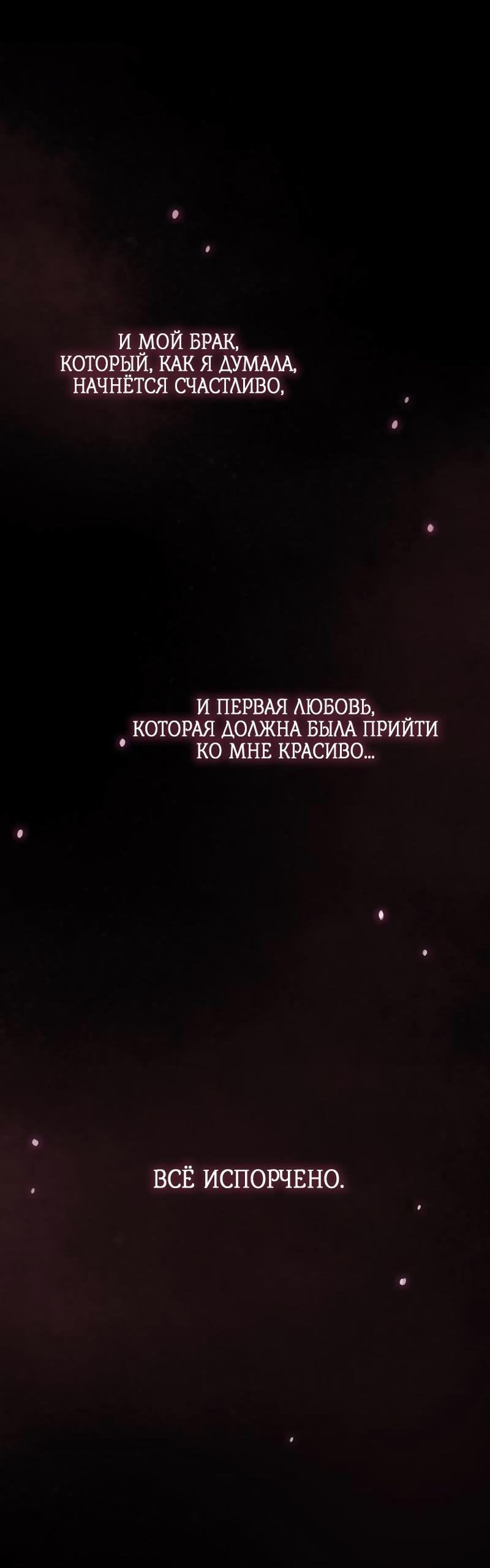 Страница 99 главы 74 манги Серена / Serena