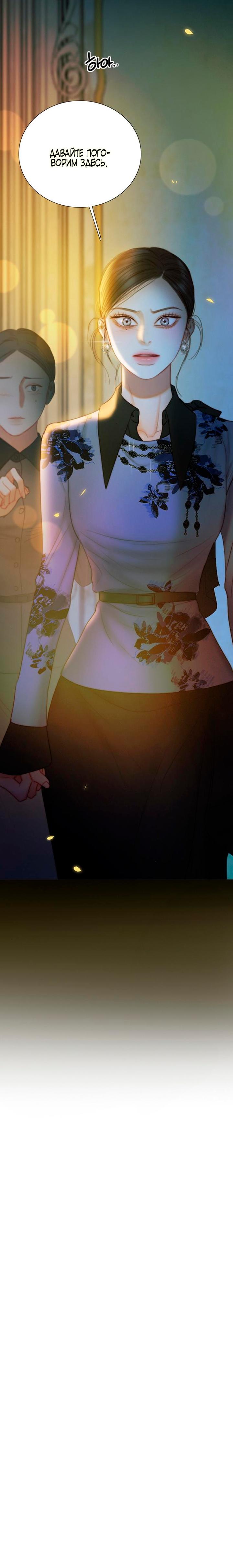 Страница 13 главы 103 манги Серена / Serena