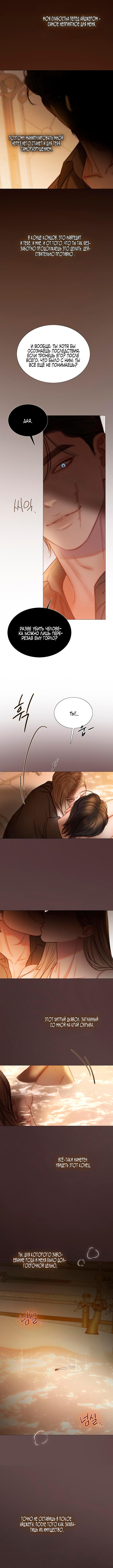 Страница 6 главы 103 манги Серена / Serena