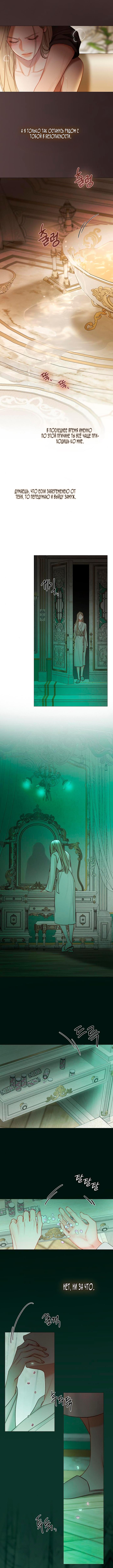 Страница 7 главы 103 манги Серена / Serena