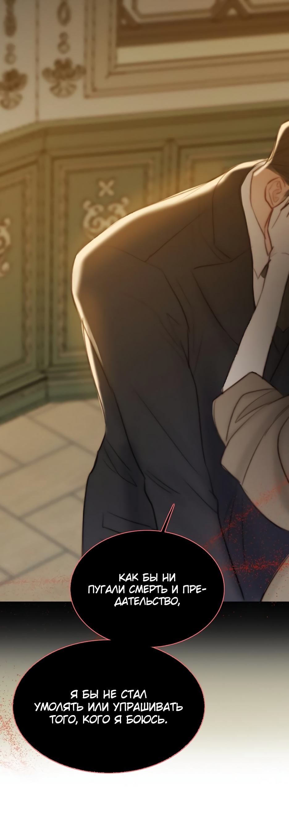 Страница 15 главы 58 манги Серена / Serena