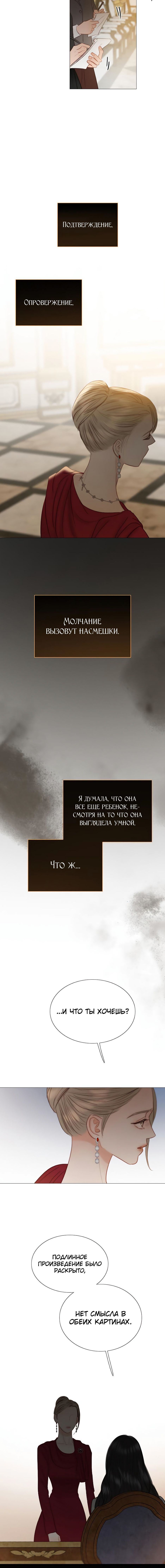 Страница 12 главы 63 манги Серена / Serena