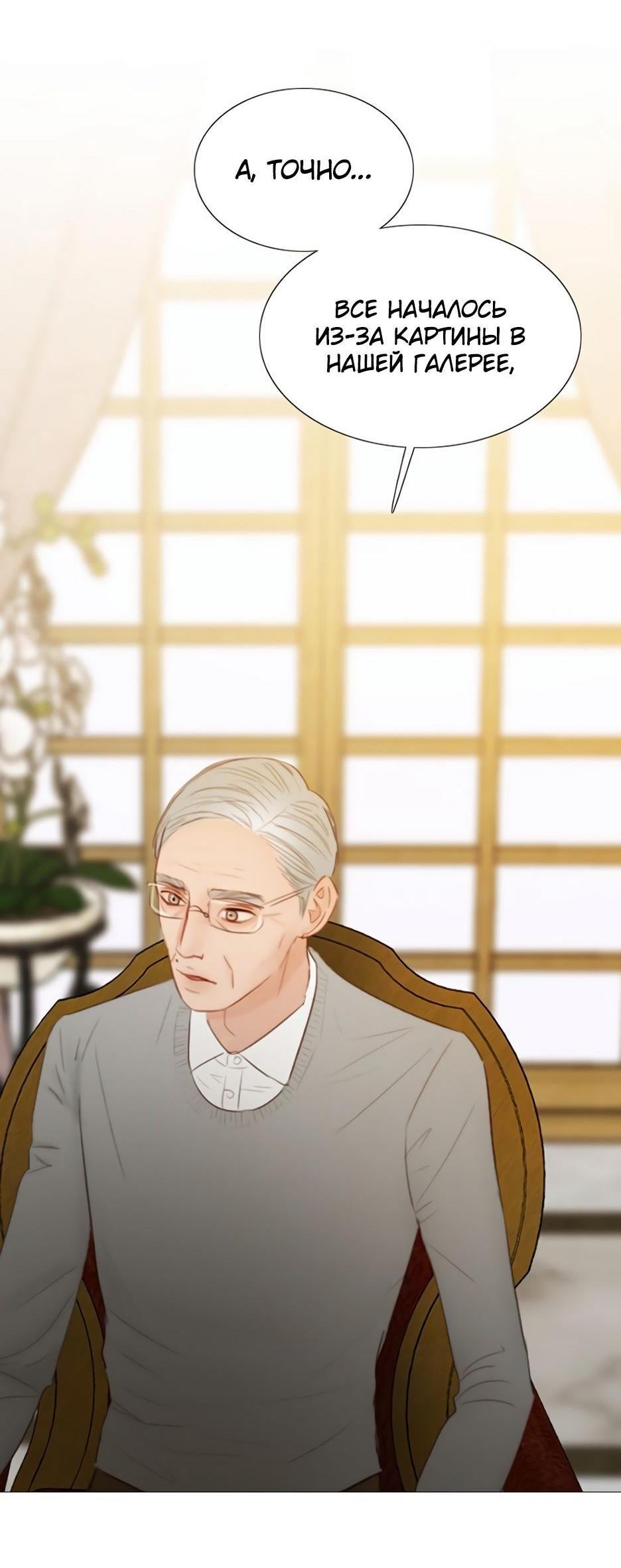 Страница 22 главы 63 манги Серена / Serena