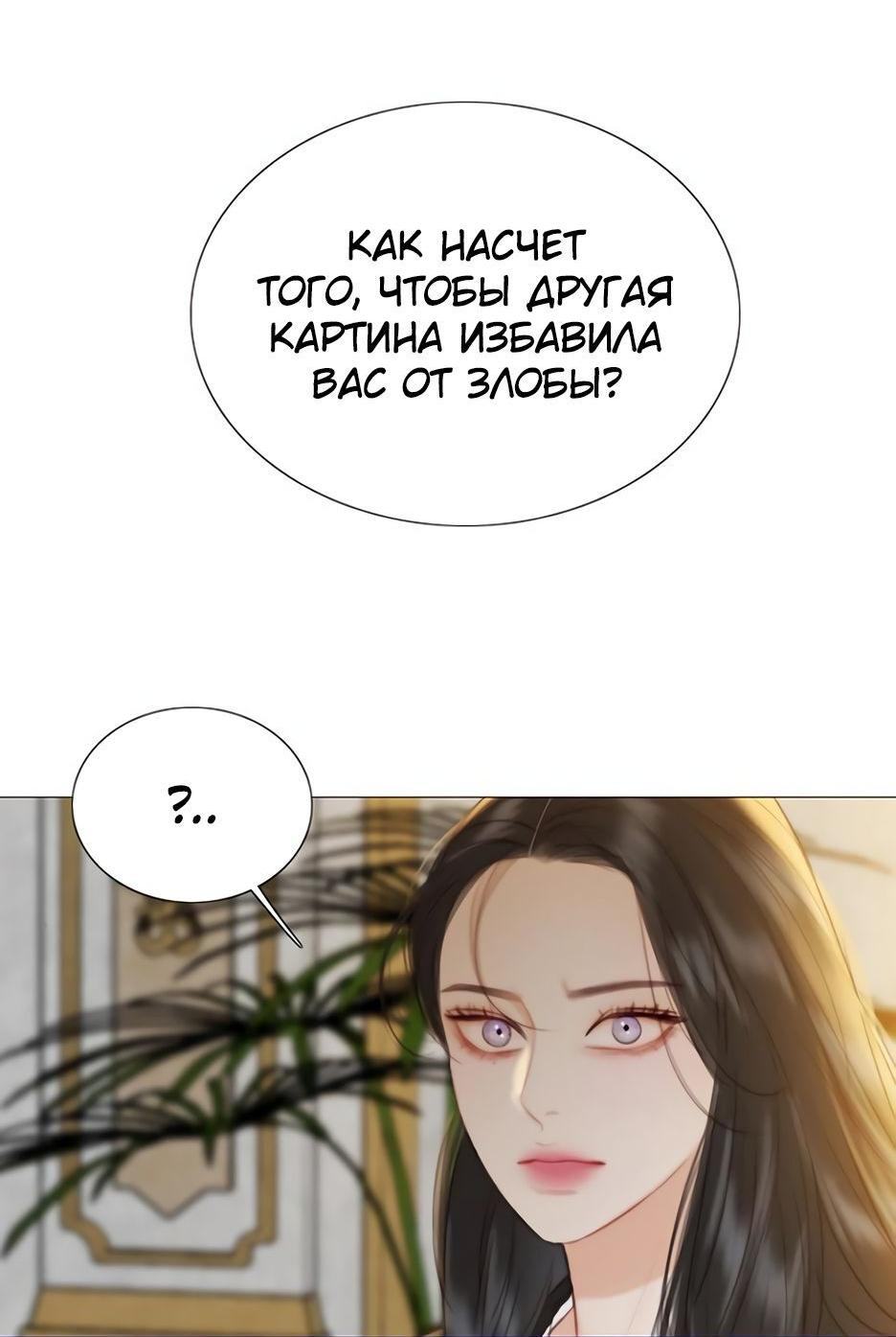 Страница 23 главы 63 манги Серена / Serena