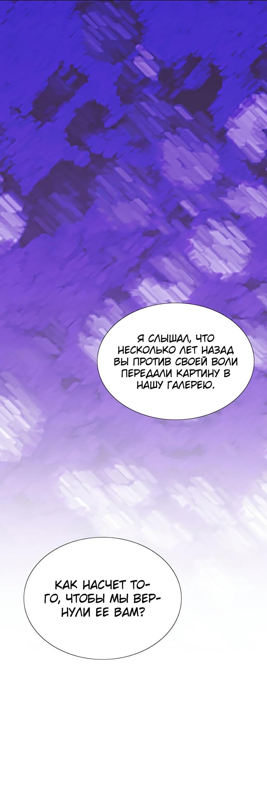 Страница 24 главы 63 манги Серена / Serena