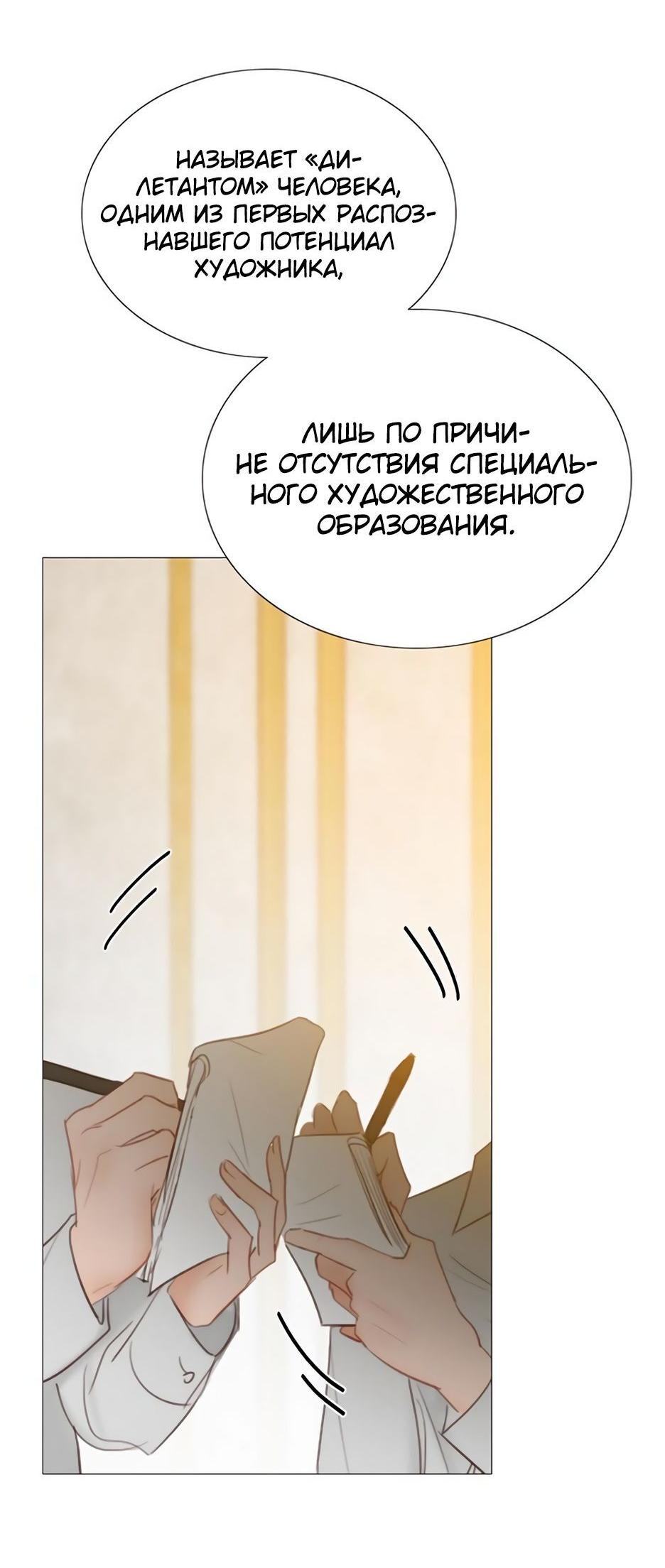 Страница 7 главы 63 манги Серена / Serena