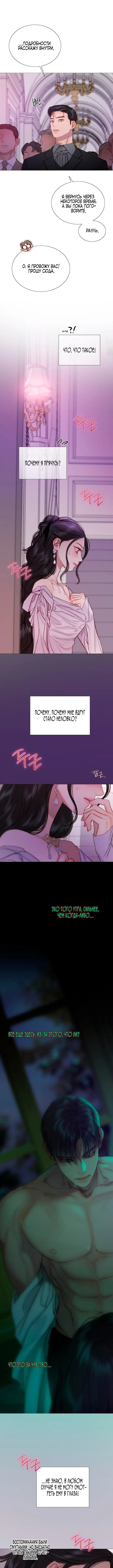 Страница 10 главы 109 манги Серена / Serena