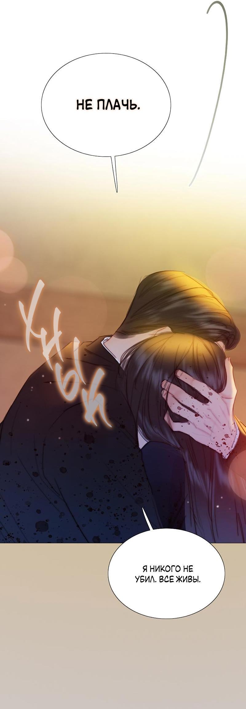 Страница 13 главы 73 манги Серена / Serena