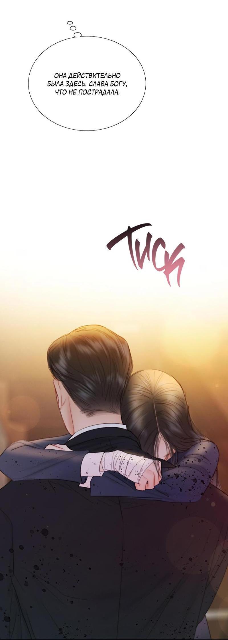 Страница 18 главы 73 манги Серена / Serena