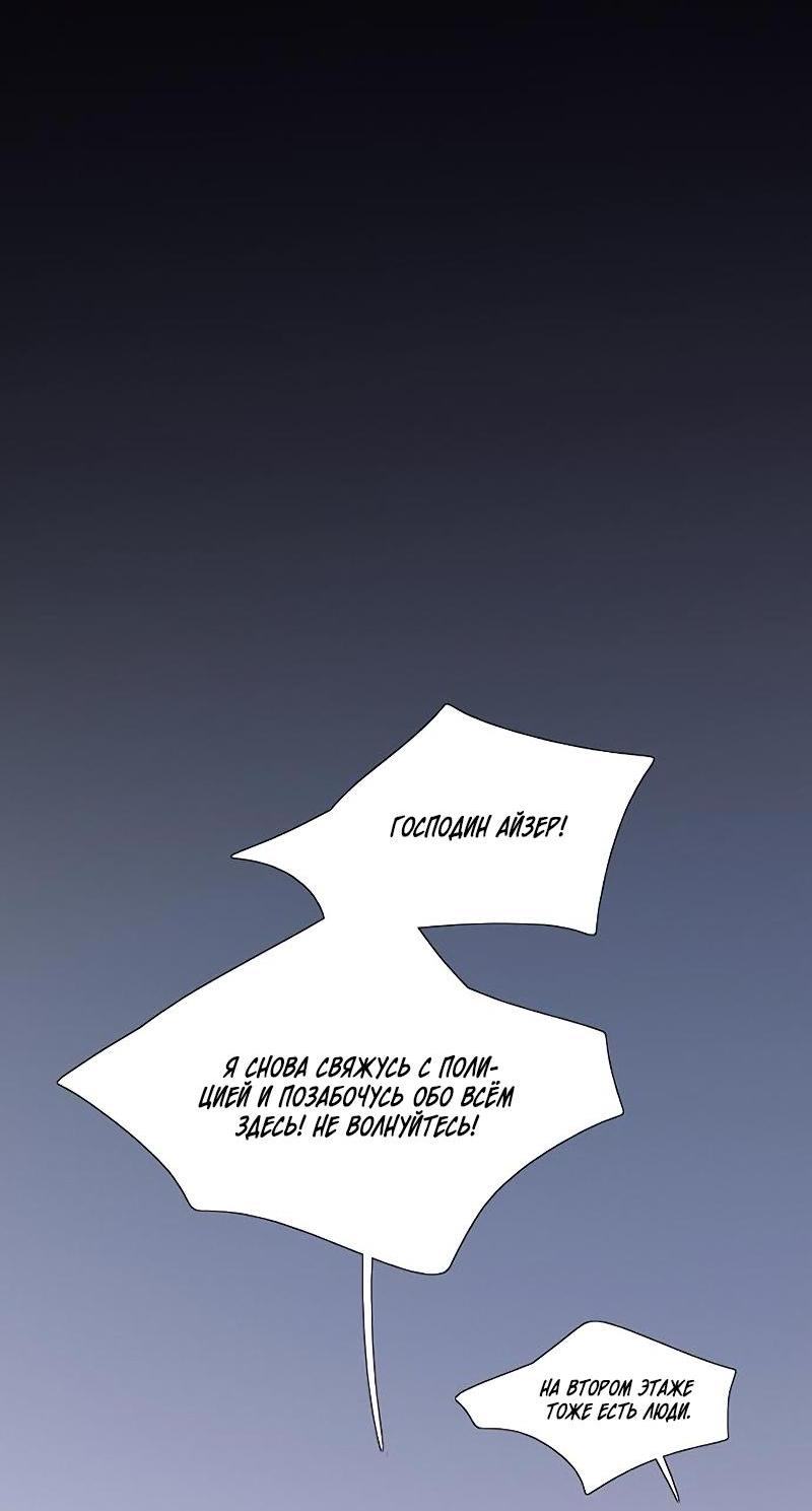 Страница 19 главы 73 манги Серена / Serena