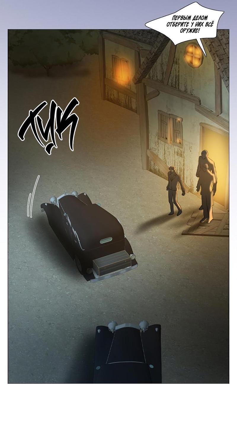 Страница 20 главы 73 манги Серена / Serena