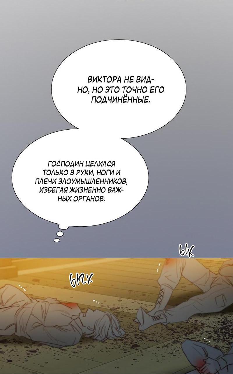 Страница 22 главы 73 манги Серена / Serena