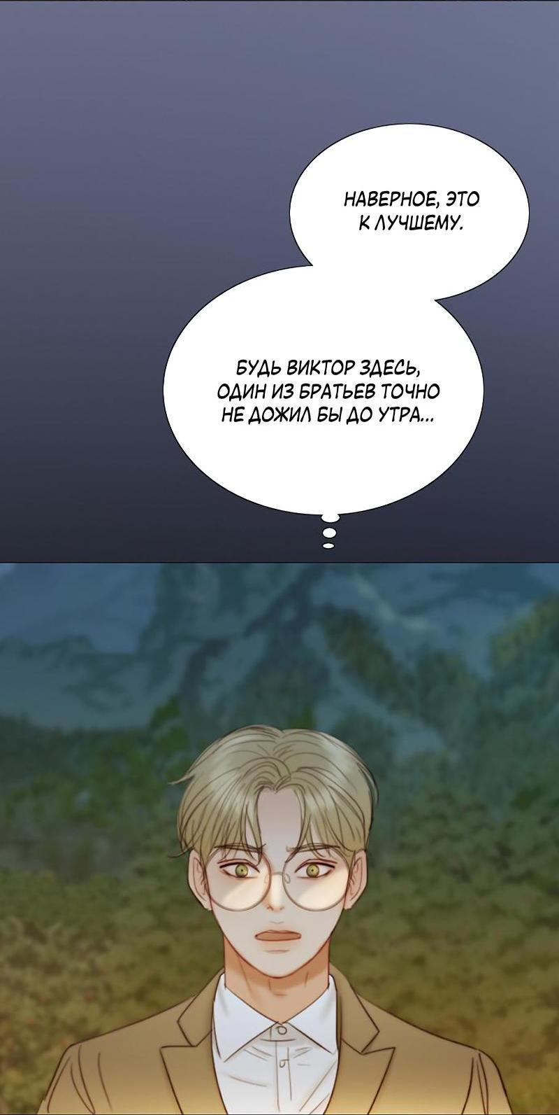 Страница 23 главы 73 манги Серена / Serena