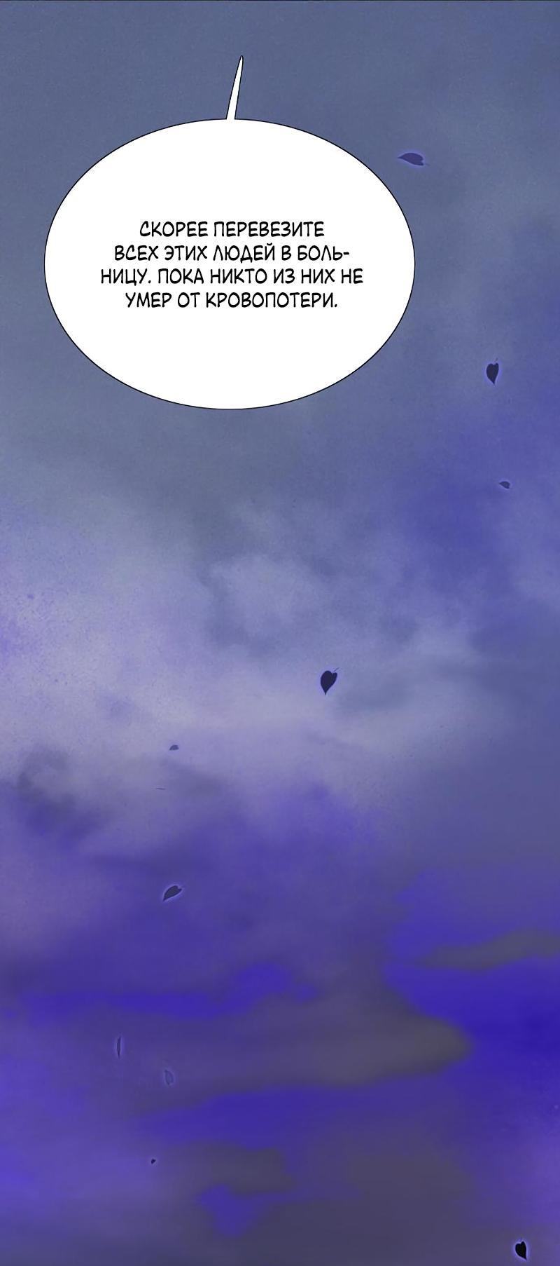 Страница 24 главы 73 манги Серена / Serena