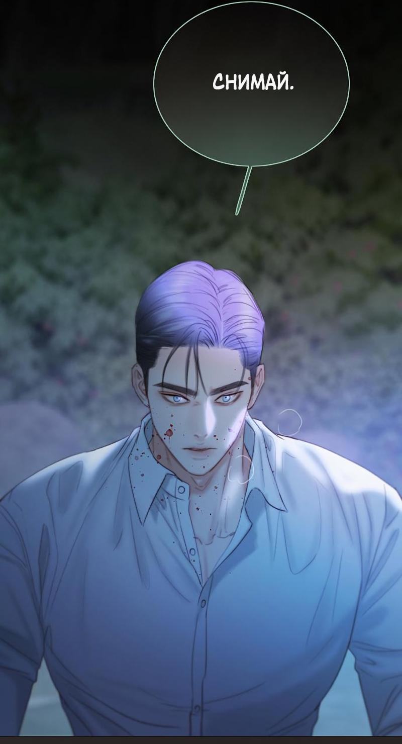 Страница 28 главы 73 манги Серена / Serena