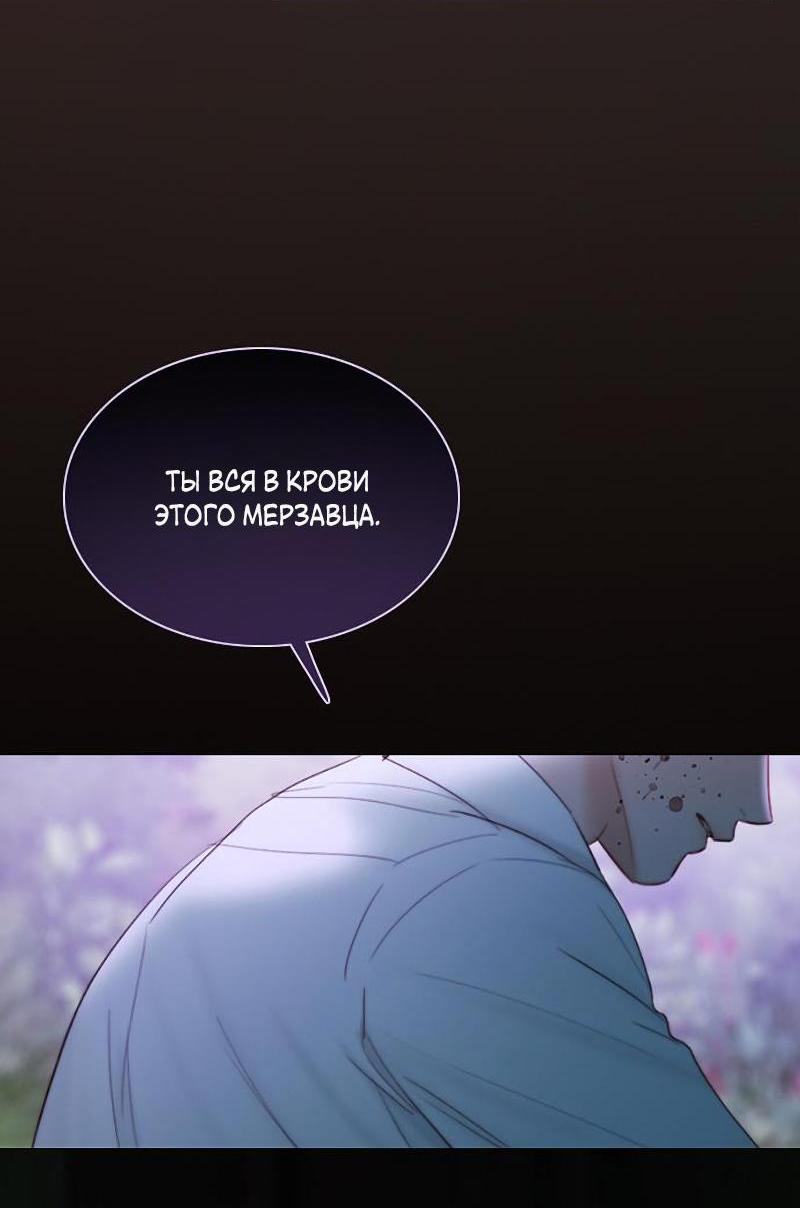 Страница 31 главы 73 манги Серена / Serena