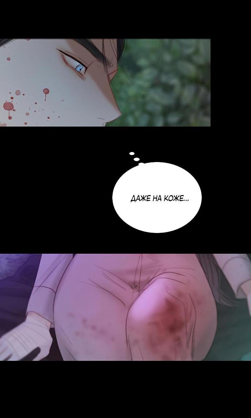 Страница 34 главы 73 манги Серена / Serena